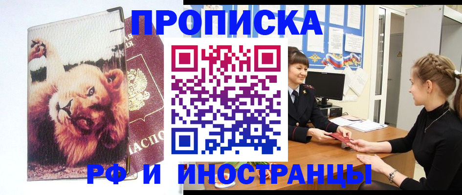 регистрация для школы в Заволжске