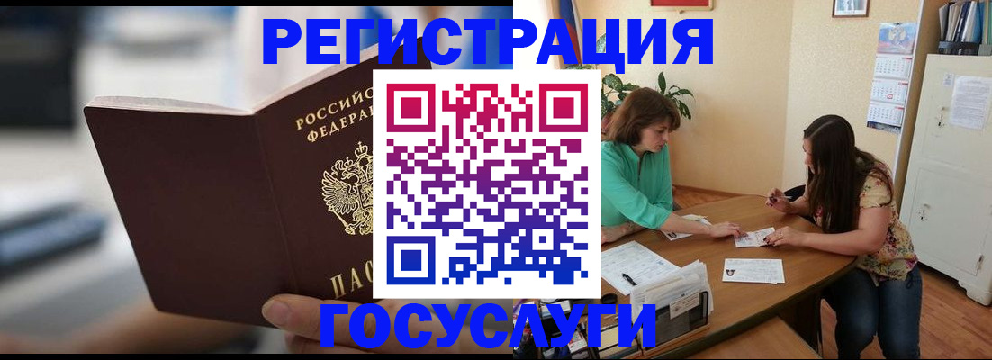 временная регистрация госуслуги в Заволжске